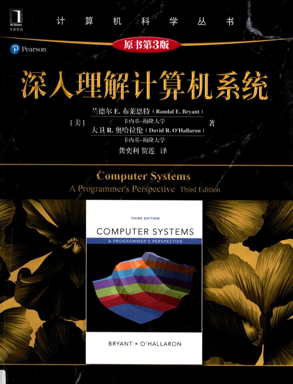 cs课本