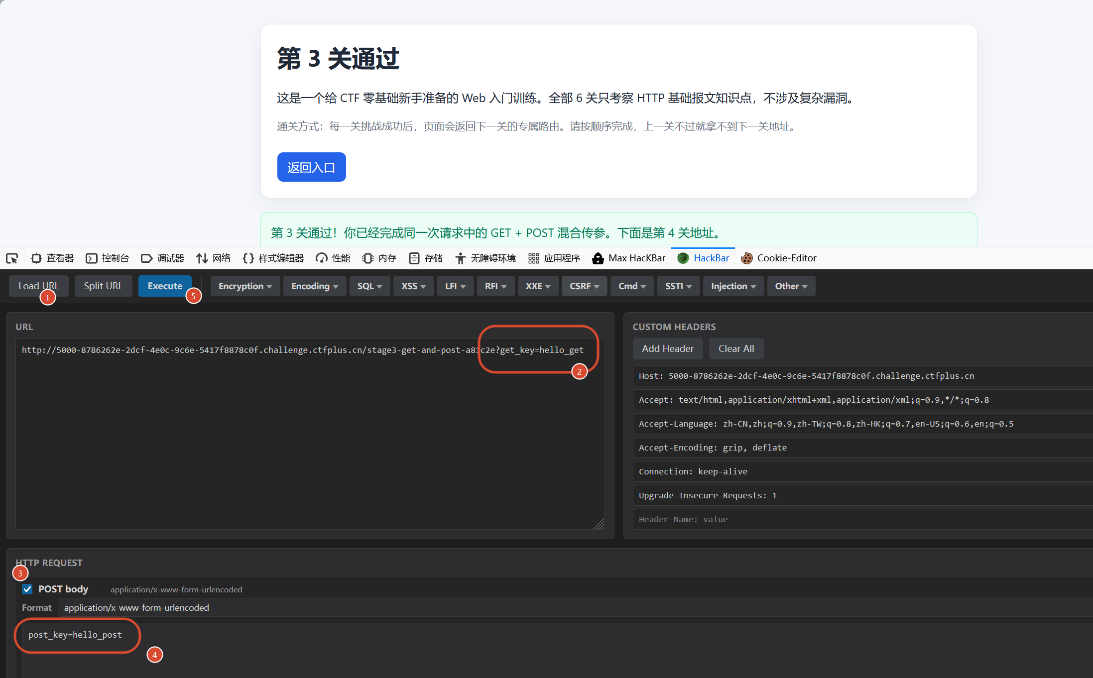 hackbar