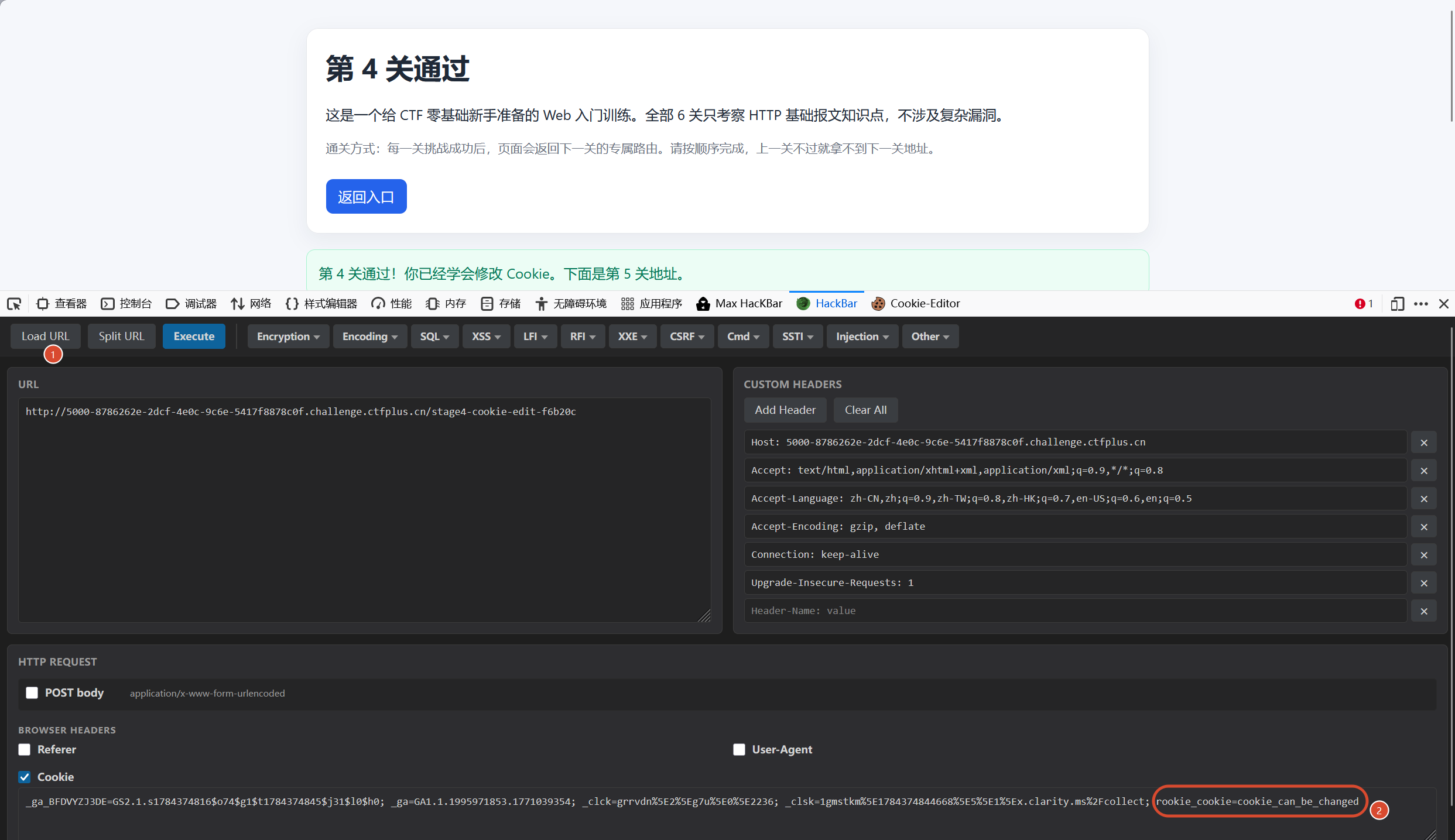 hackbar