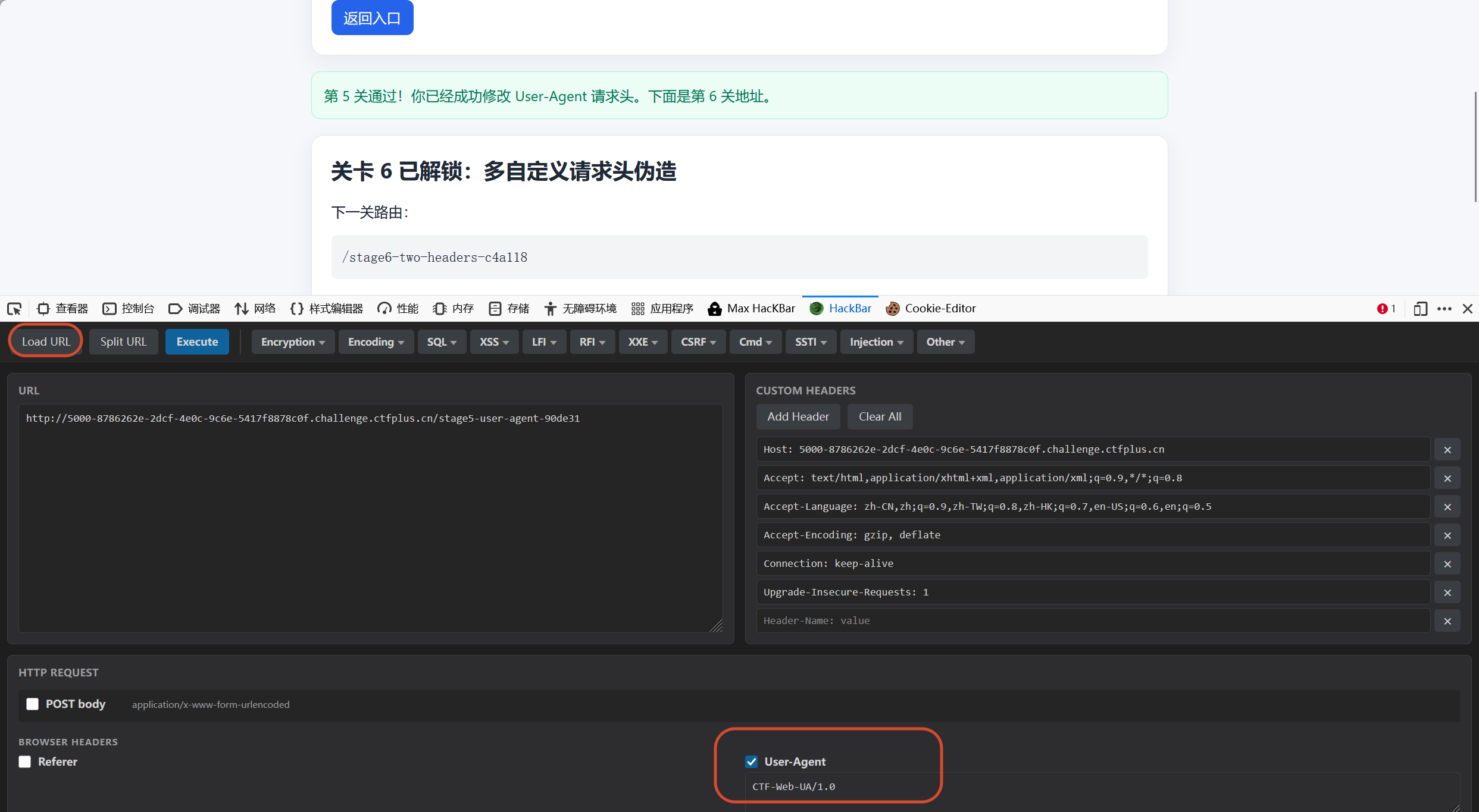 hackbar